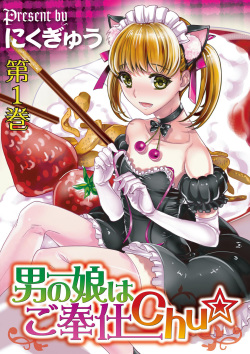 Otokonoko wa Gohoushi Chu☆ Ch. 1-2