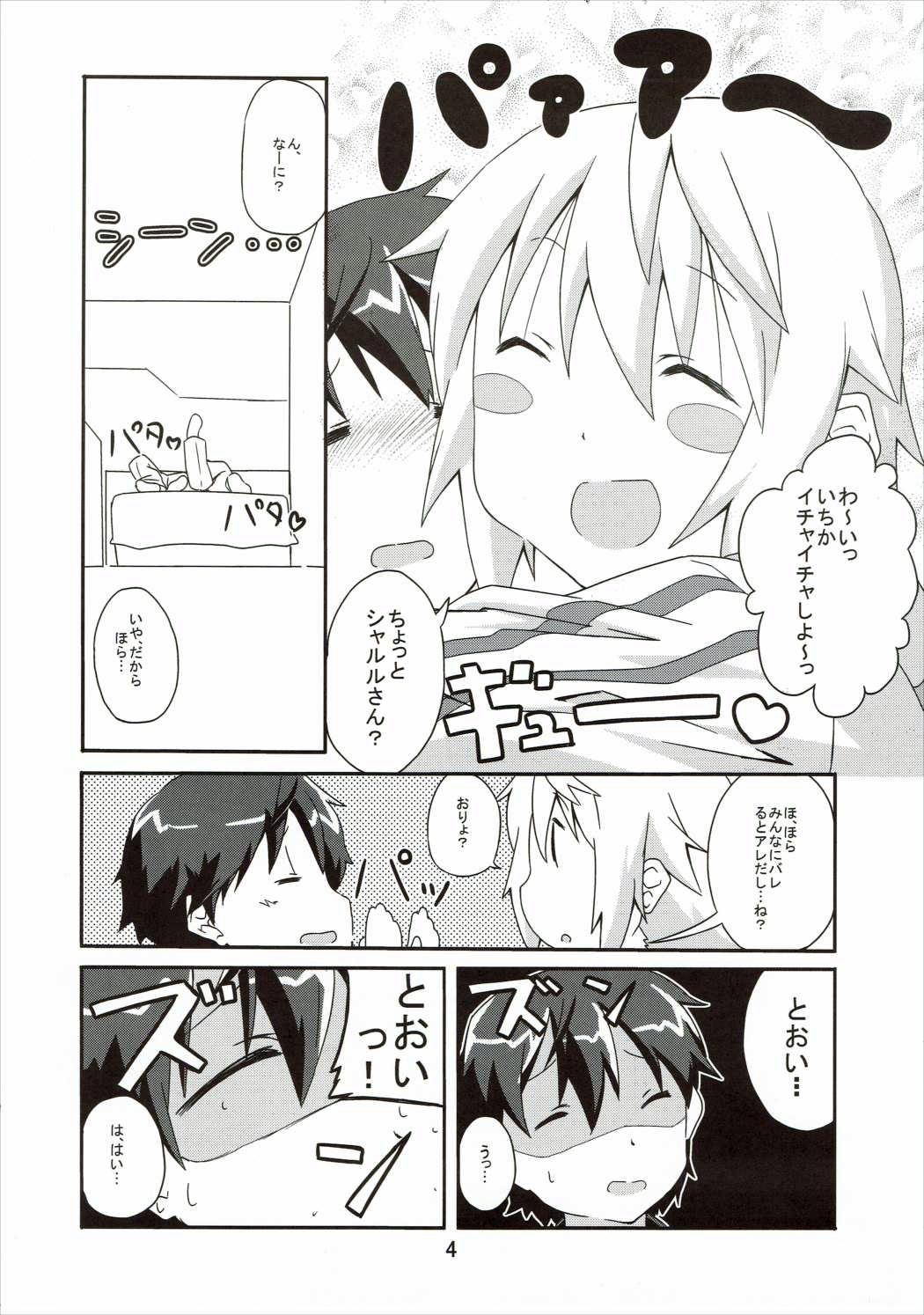Oidemase Charlottou page 3 full