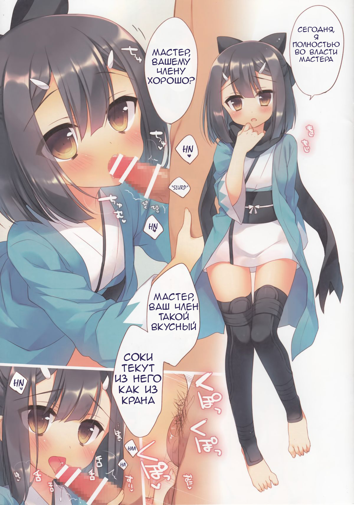Onii-chan ga Social Game ni Hamatte Shimatta You desu page 8 full