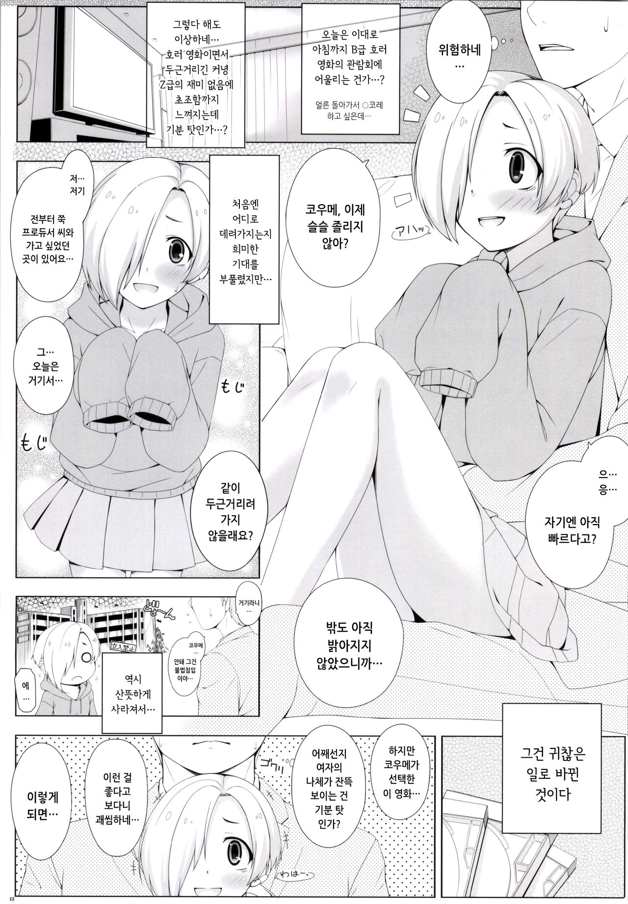 BAD COMMUNICATION 17 page 4 full