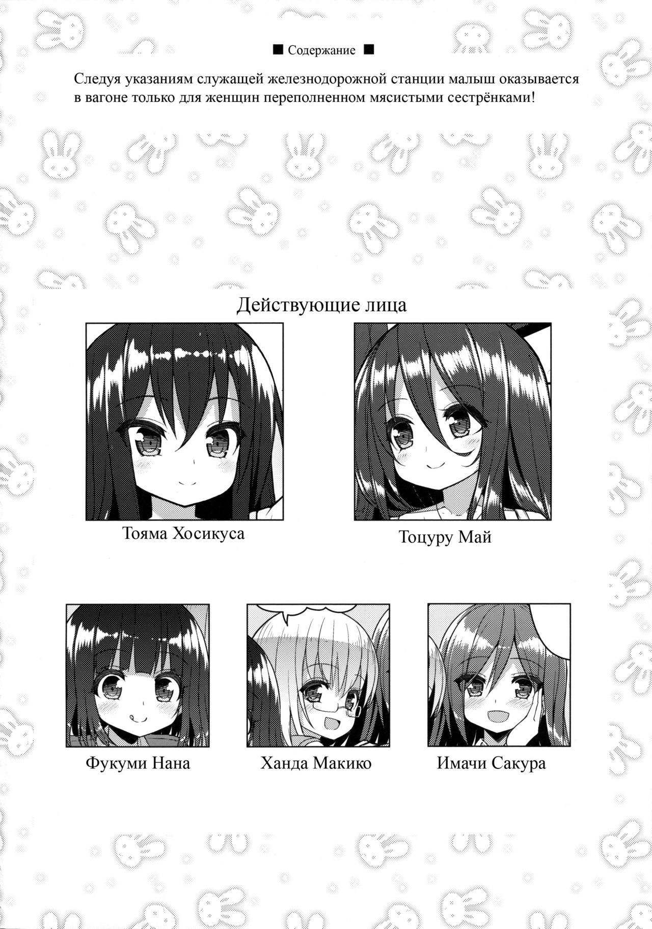 Onee-san de Gyuugyuuzume page 3 full