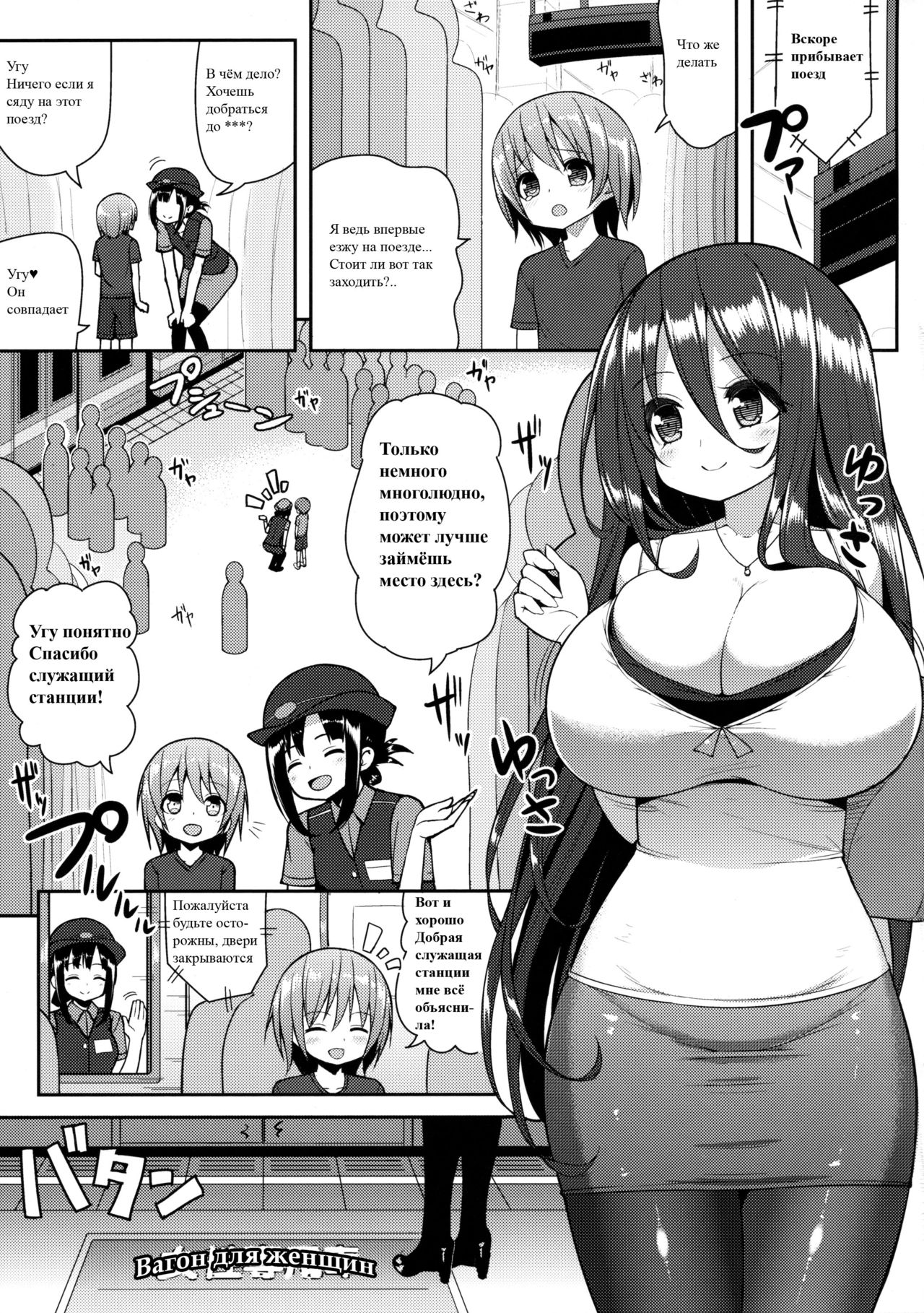 Onee-san de Gyuugyuuzume page 4 full