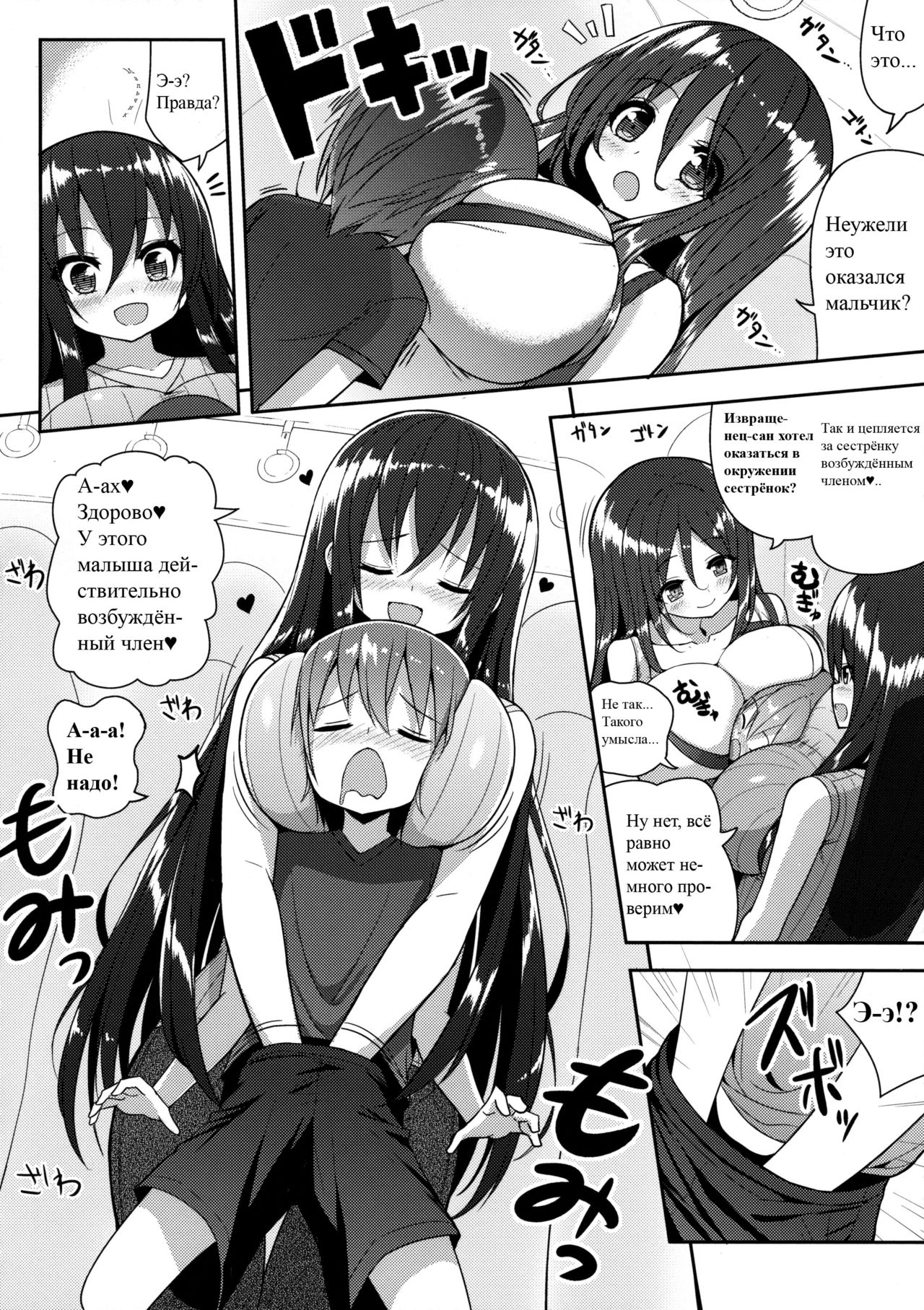 Onee-san de Gyuugyuuzume page 9 full