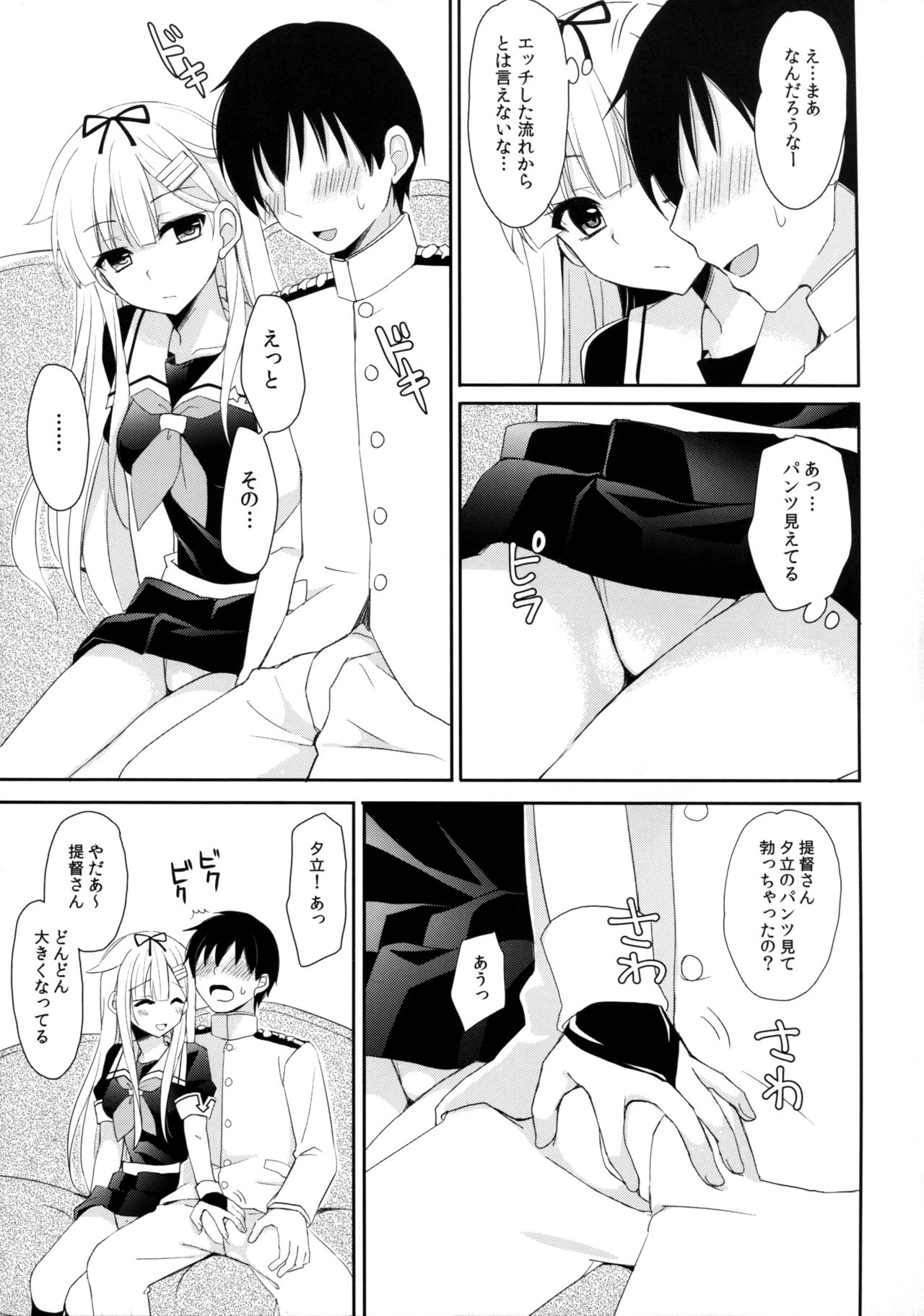 Kekkon Kakko Yami page 10 full