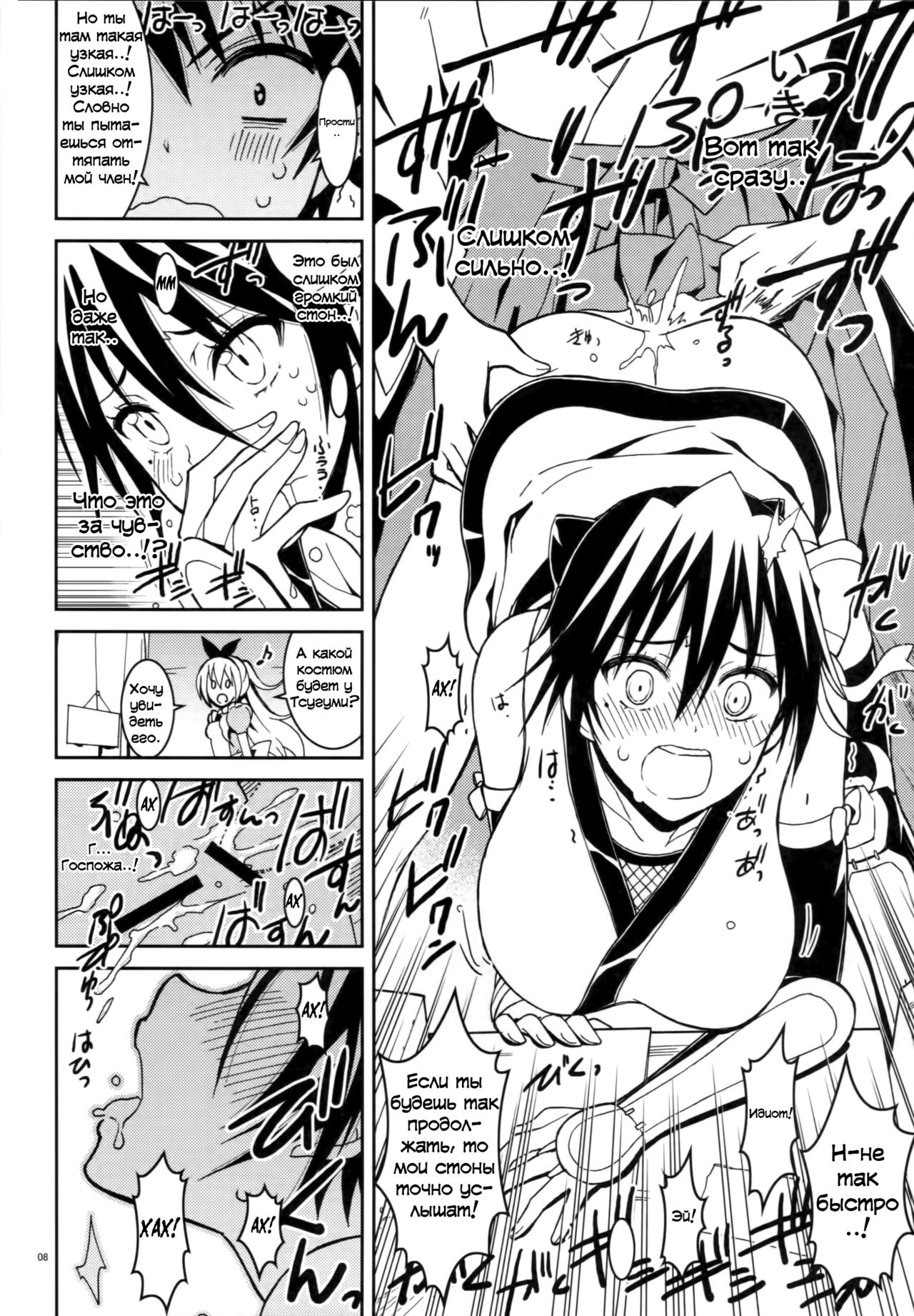 Nisenisekoi 4 page 7 full