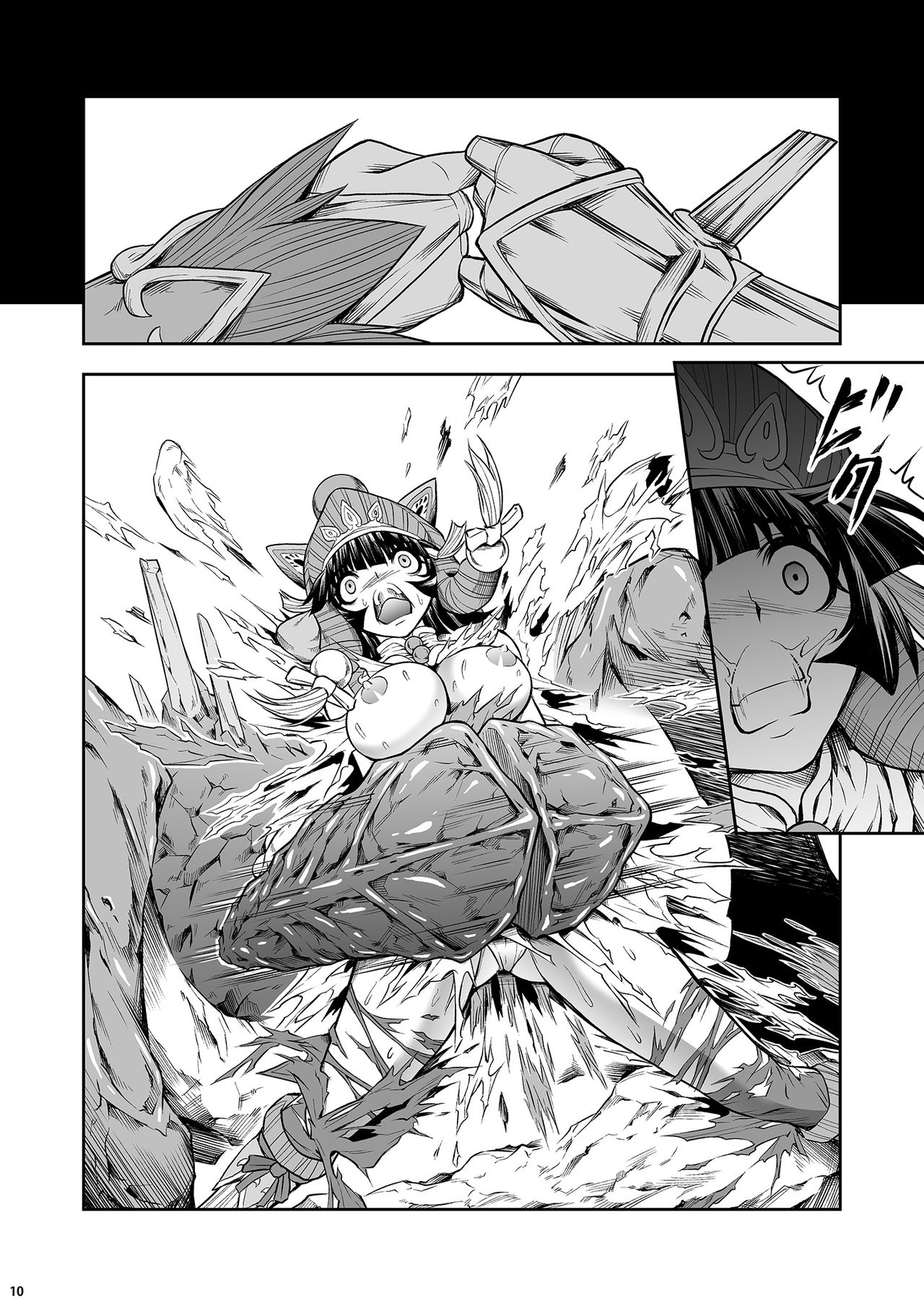 Pair Hunter no Seitai Vol. 1 page 9 full