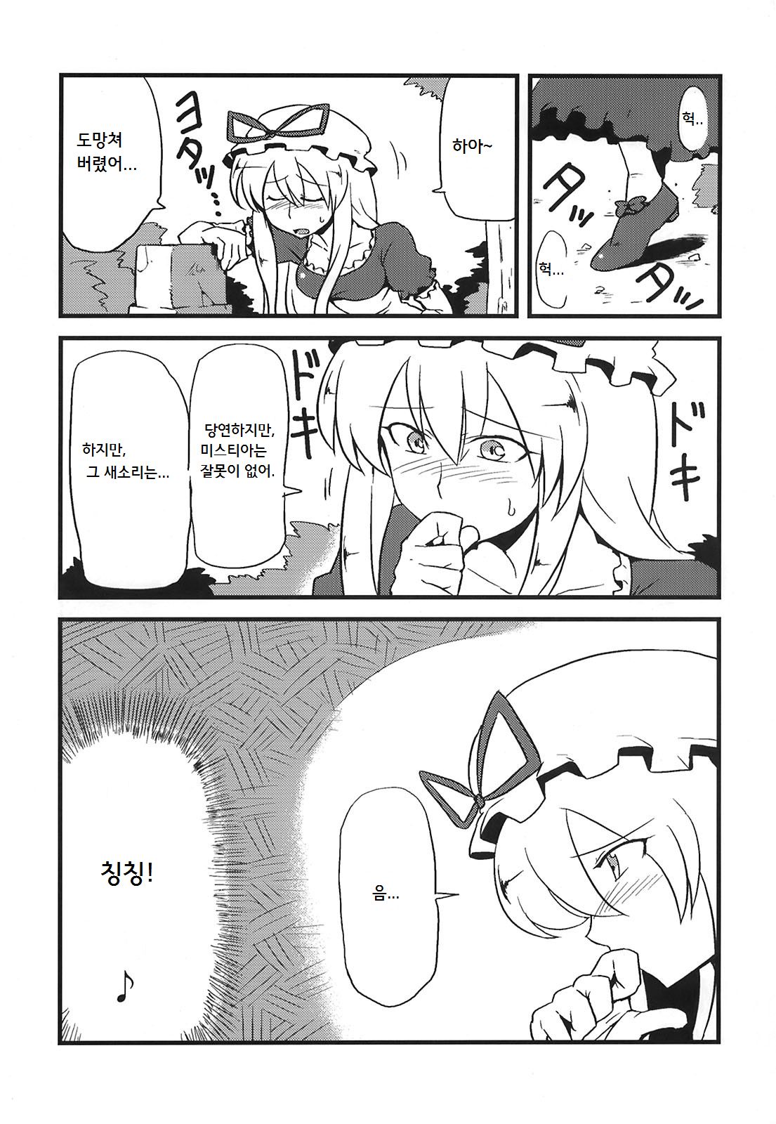 Yukarin Yume Mousou page 5 full