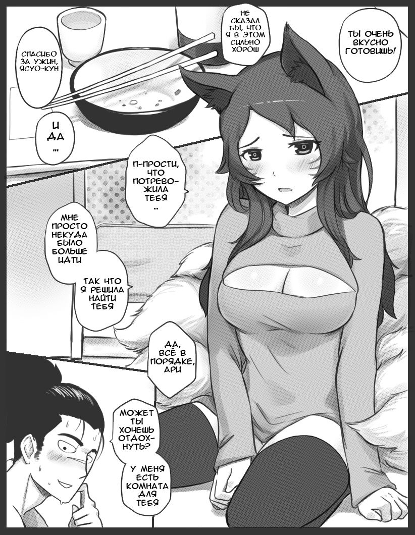 Fox Charm page 4 full