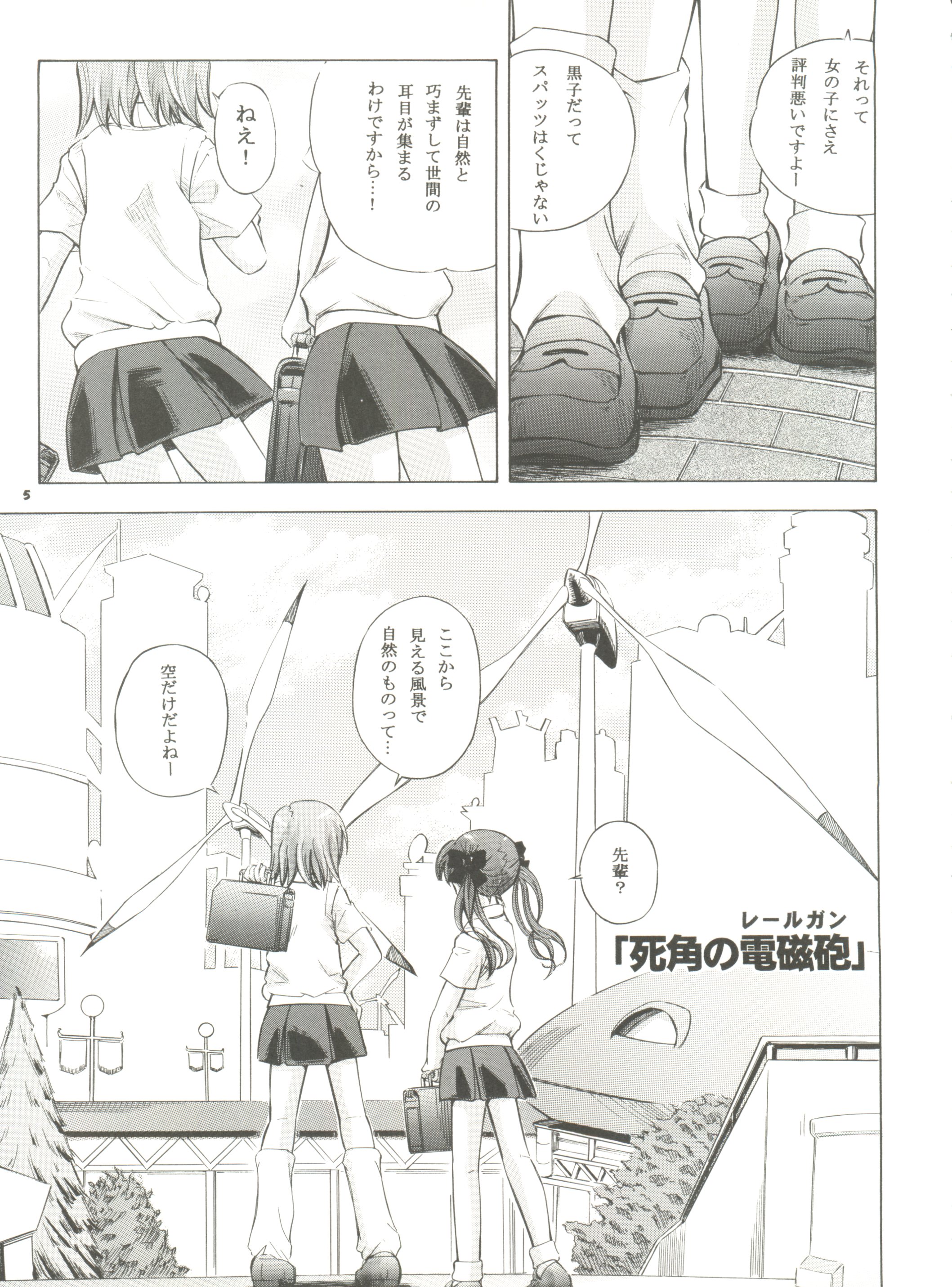 Kashidashi Index page 4 full