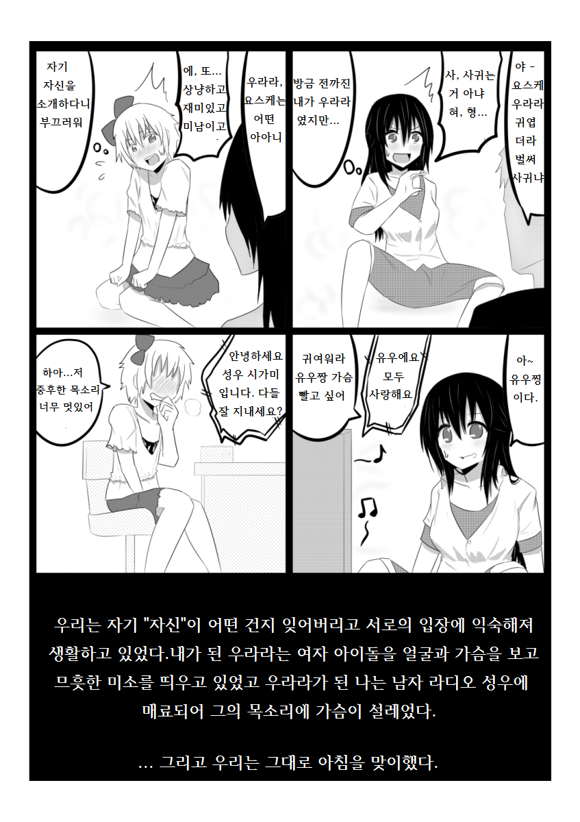 Tachiba Koukan page 9 full
