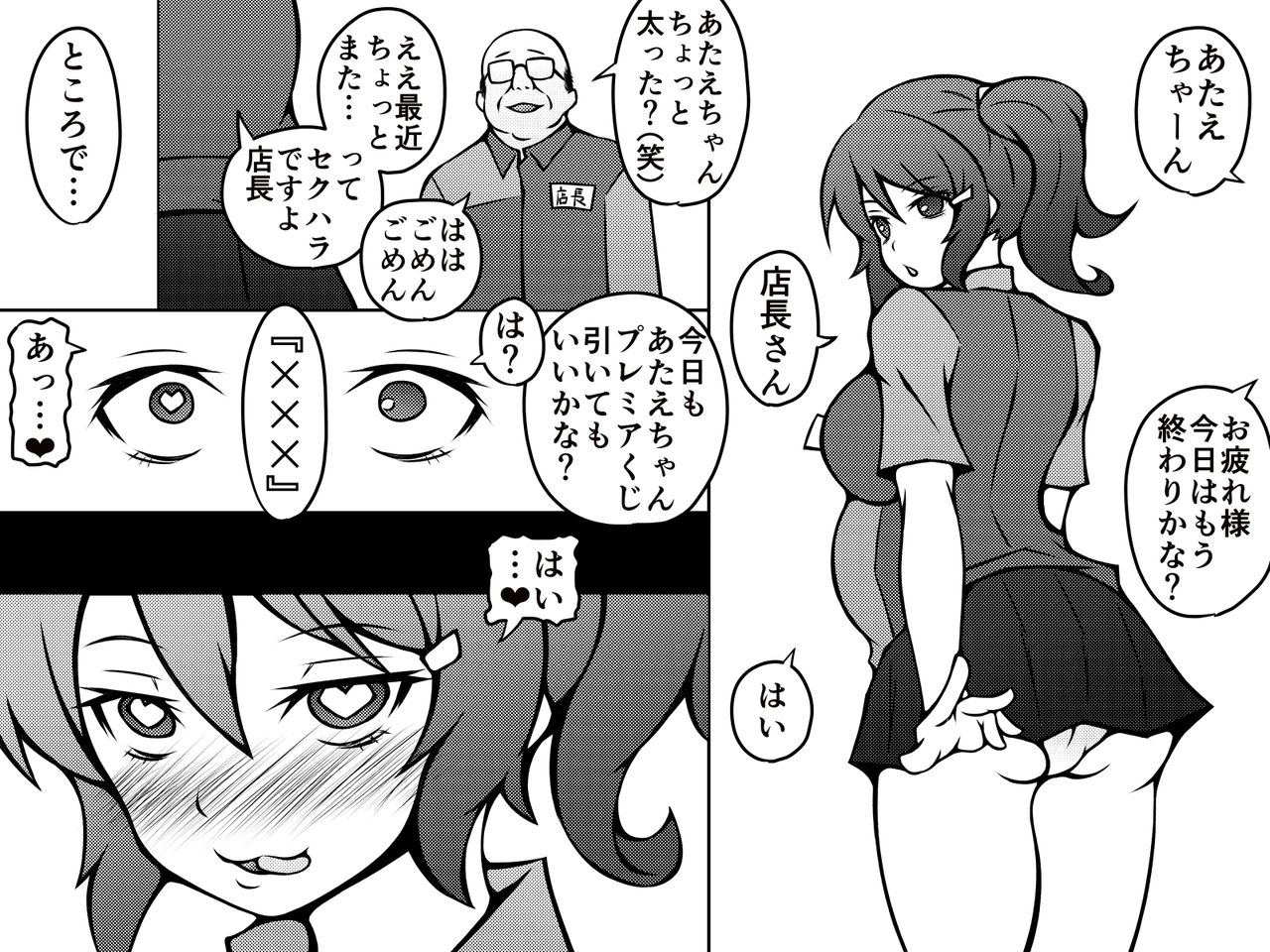 Kininaru Anoko-tachi no Sonogo page 2 full