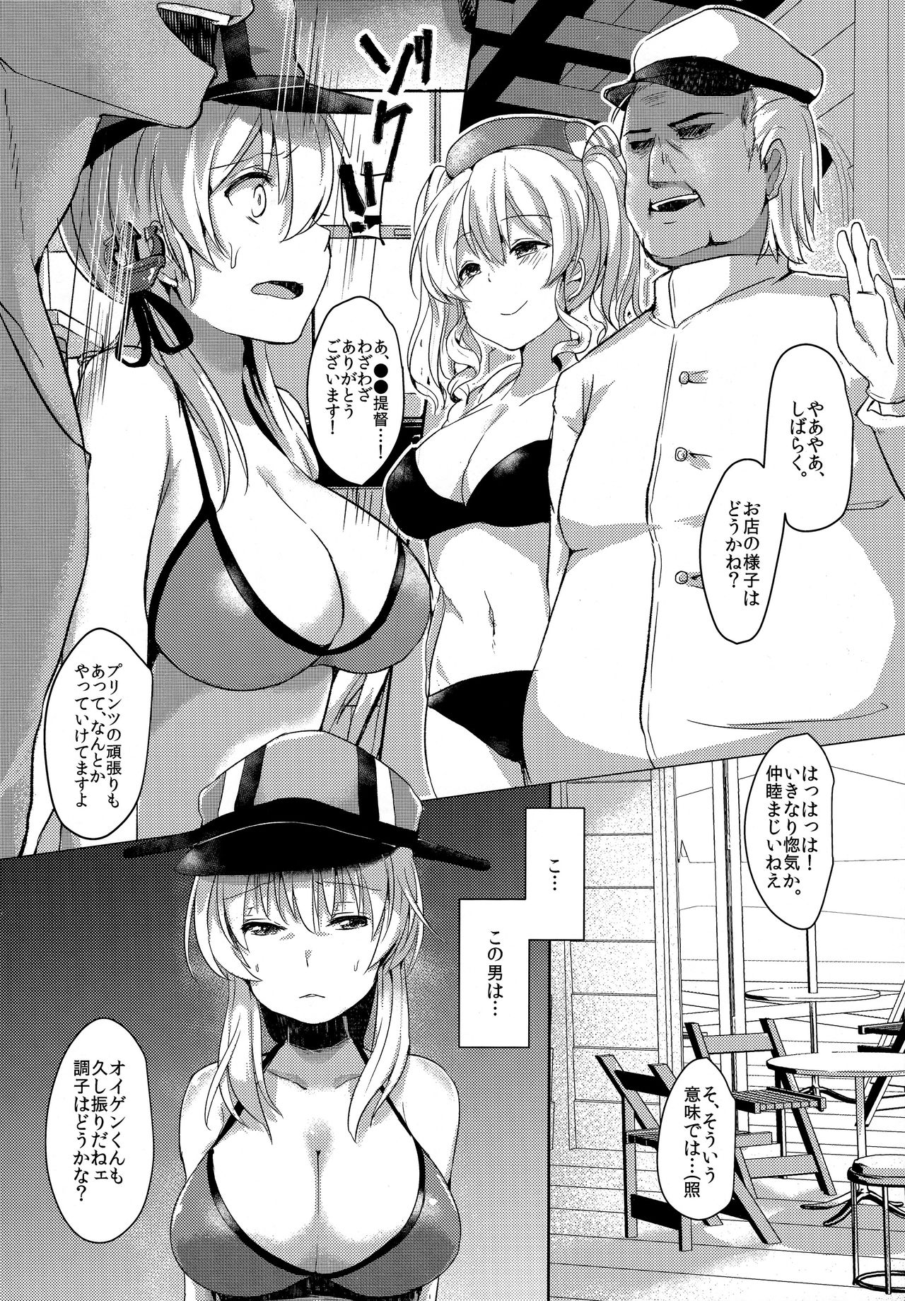 Kekkon Ryoujoku page 3 full