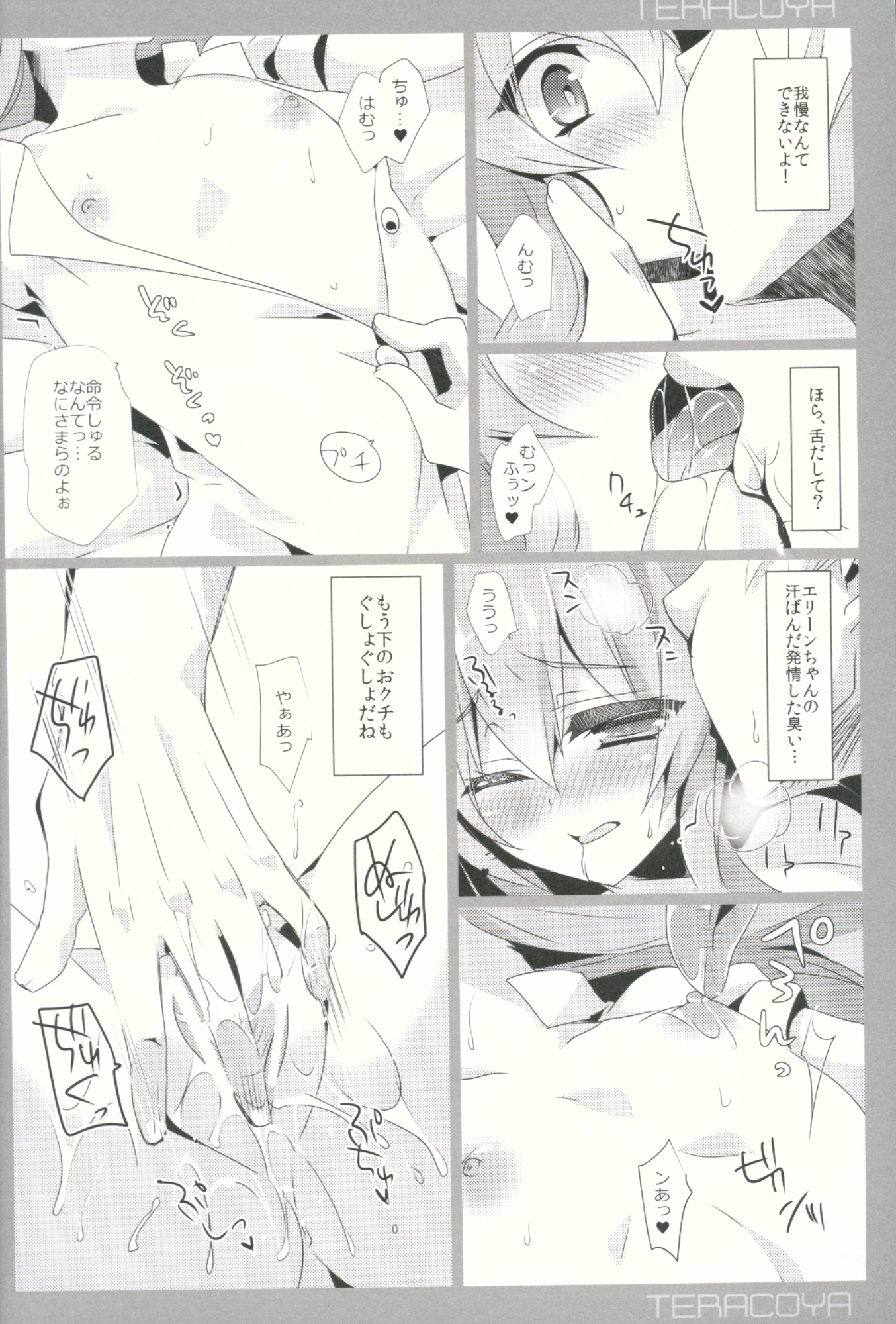 TERACOYA5 page 3 full