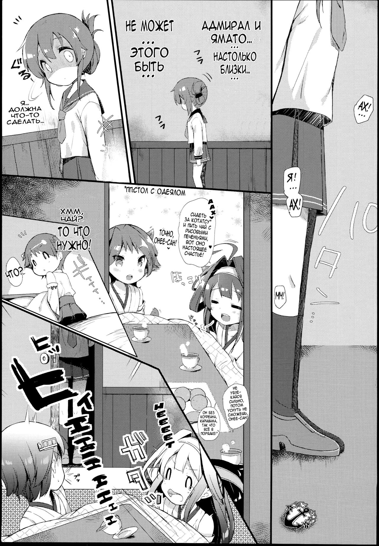 Inazuma wa Zutto Zutto Zutto Shireikan no Hishokan nano desu page 9 full