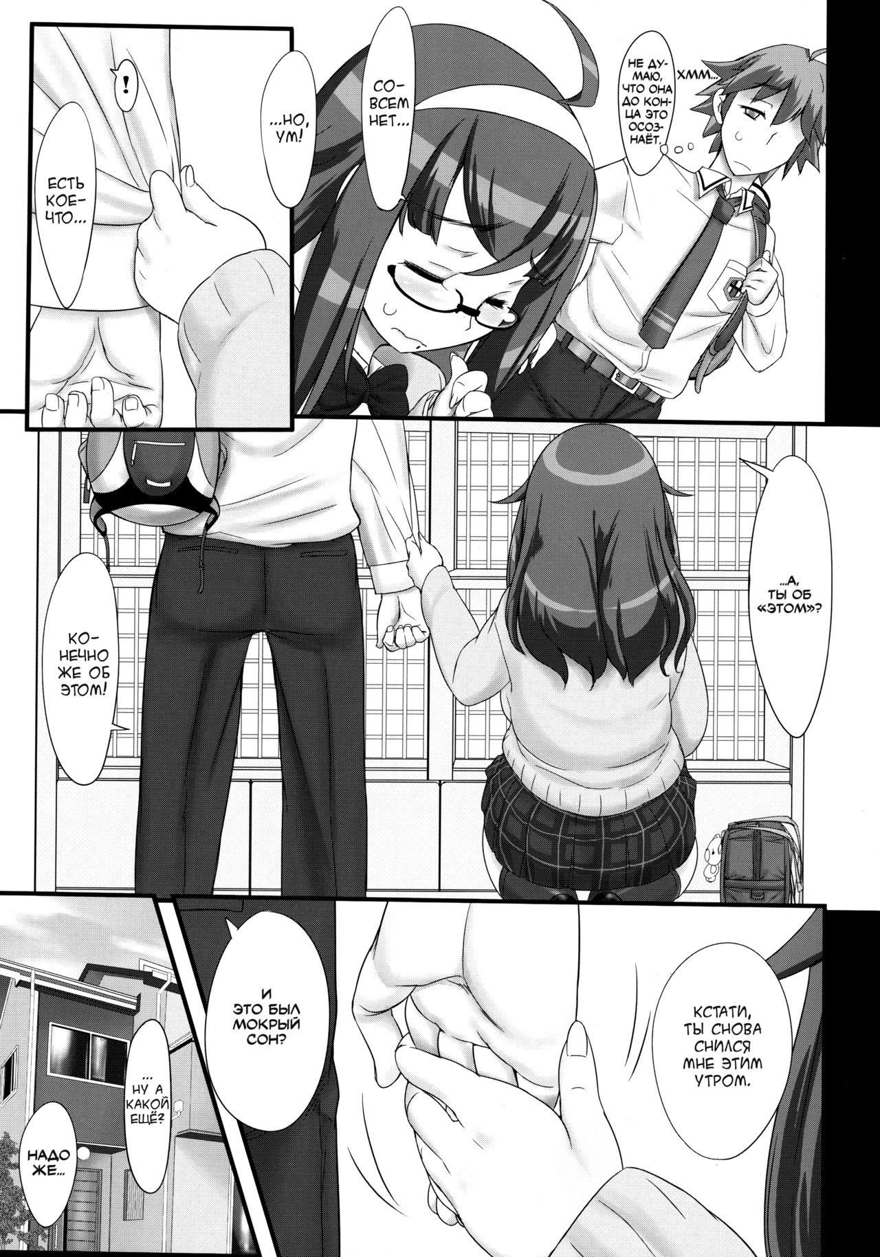 Kimi no unique | Ты уникальна page 6 full