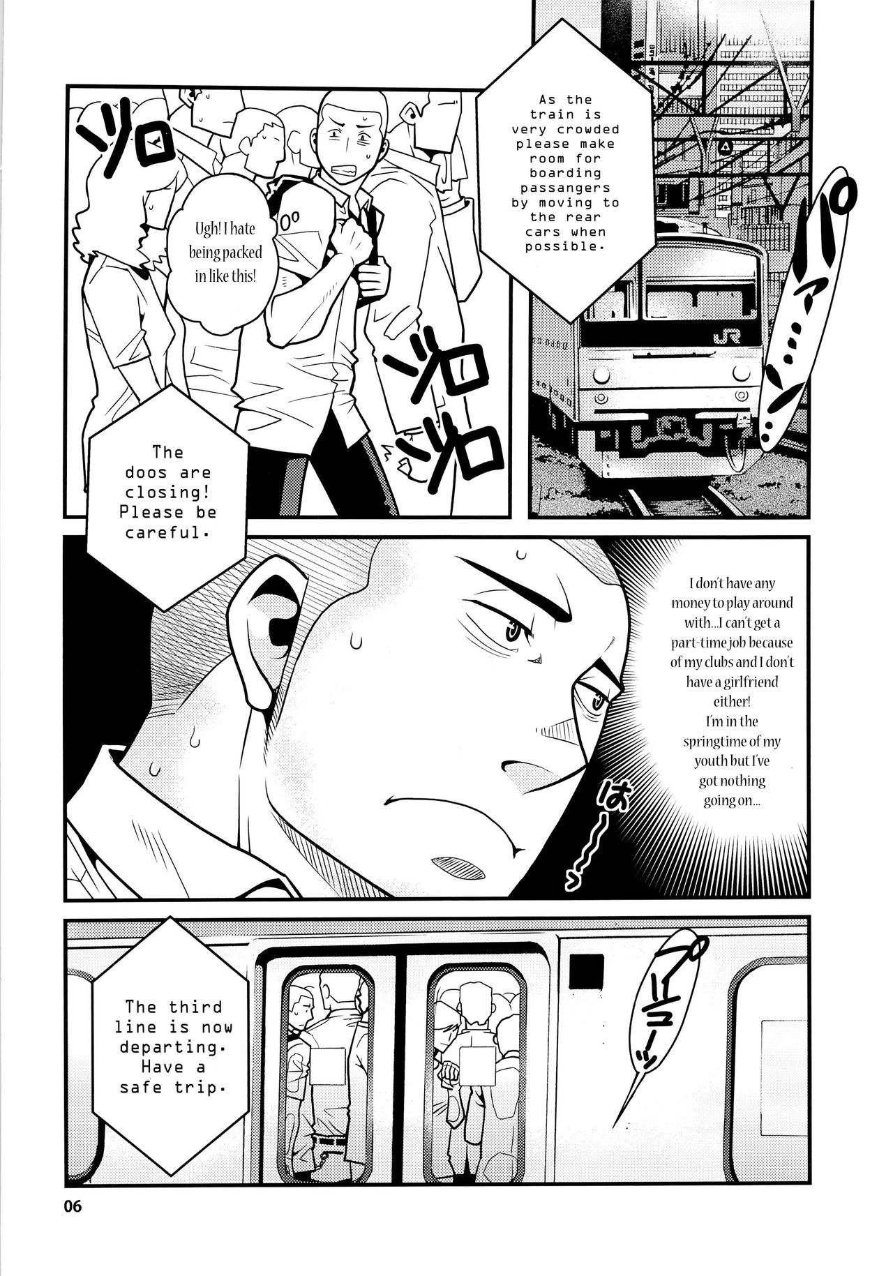 Matsu no Ma 3 page 6 full
