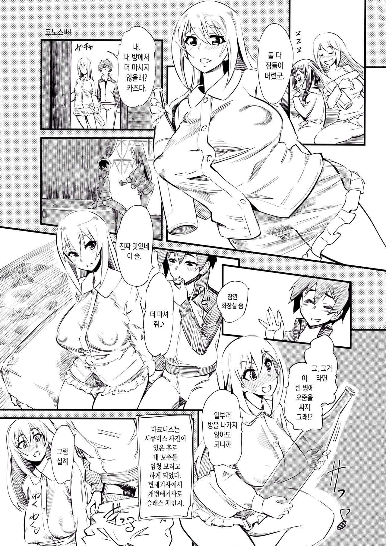 Trouble Darkness Kachouhugetu page 2 full