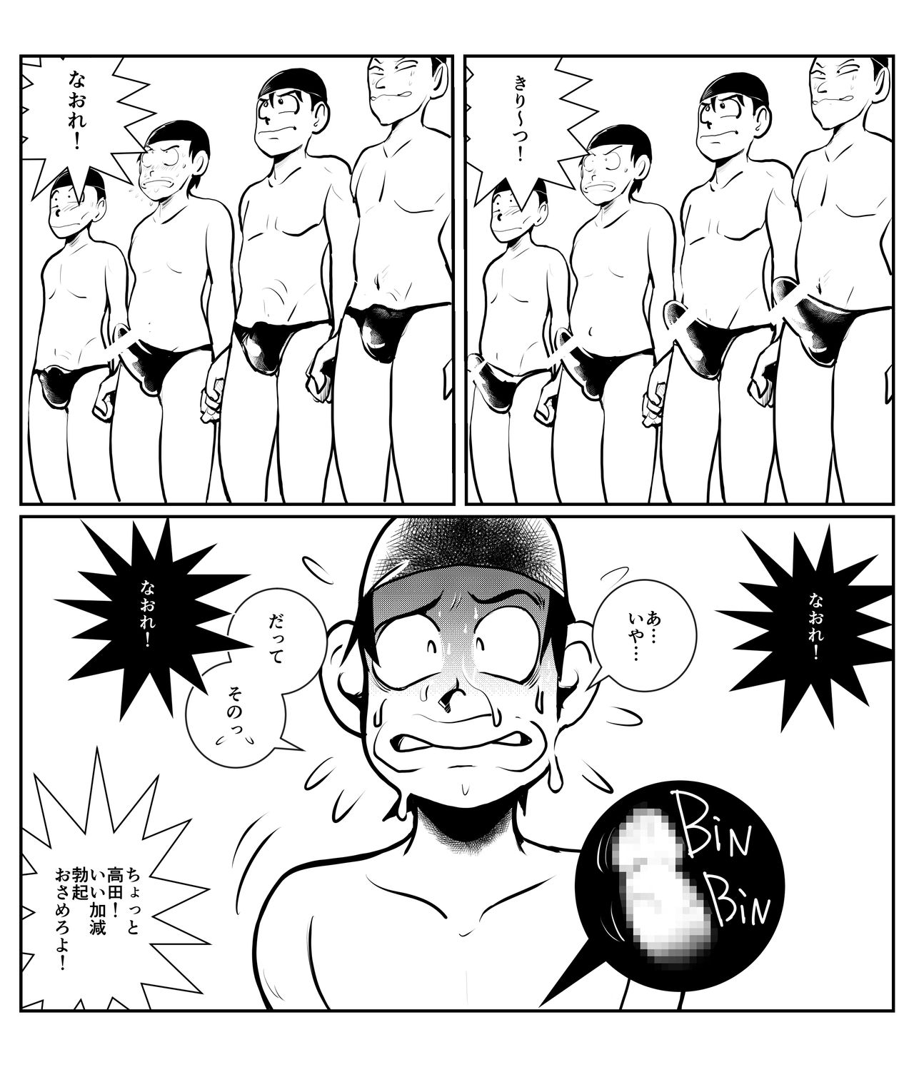 Seichou Toukoubi page 10 full