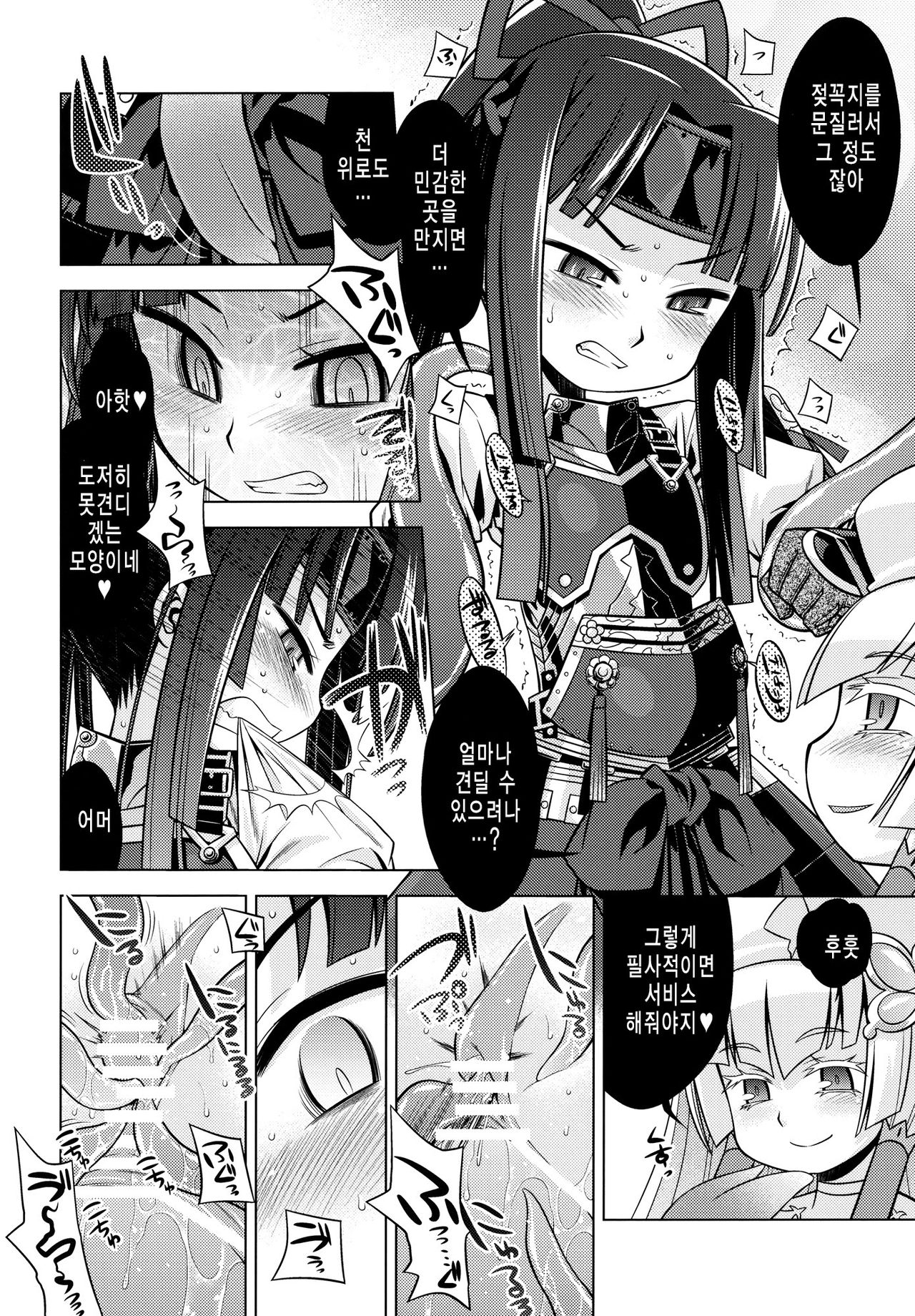 Sekaiju no Anone 20 page 10 full