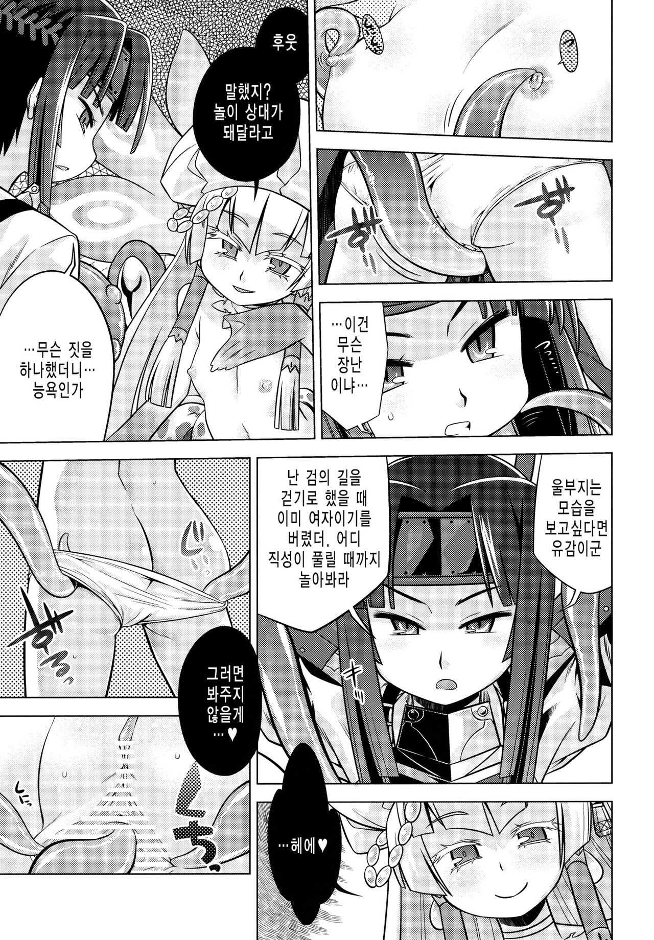 Sekaiju no Anone 20 page 5 full