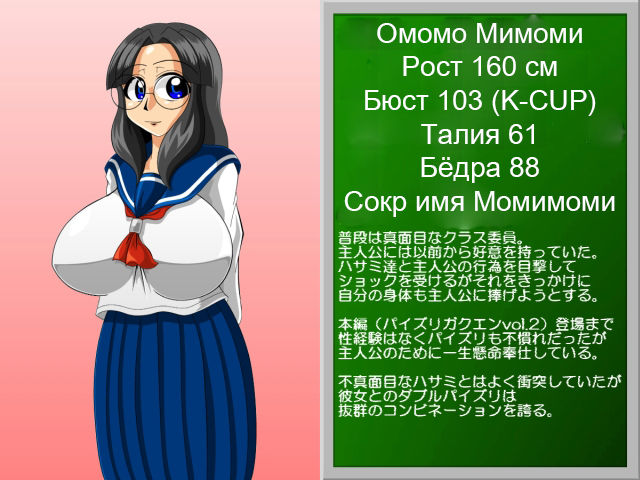 Paizuri Gakuen Vol. 13 | Академия пайзури Эпизод 13 page 5 full