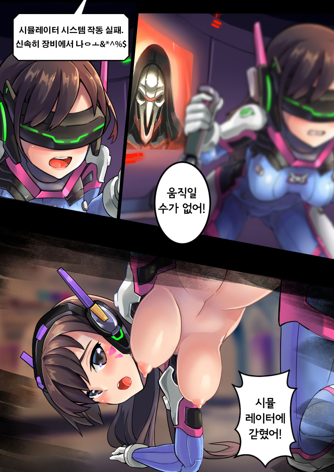 Viva la D.Va 2 page 7 full