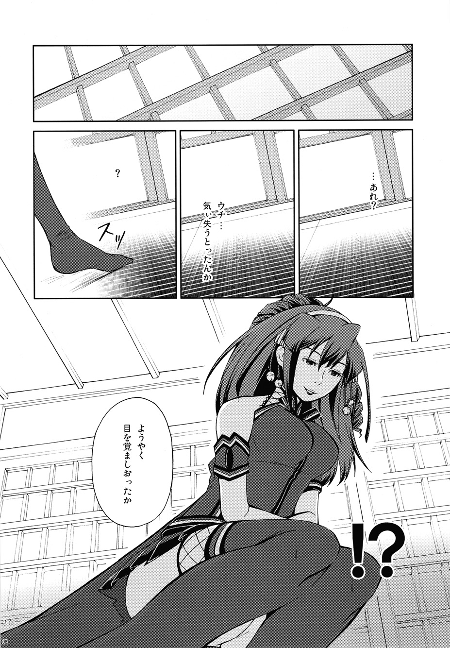Umegiri-san-chi no Katei no Jijou page 10 full