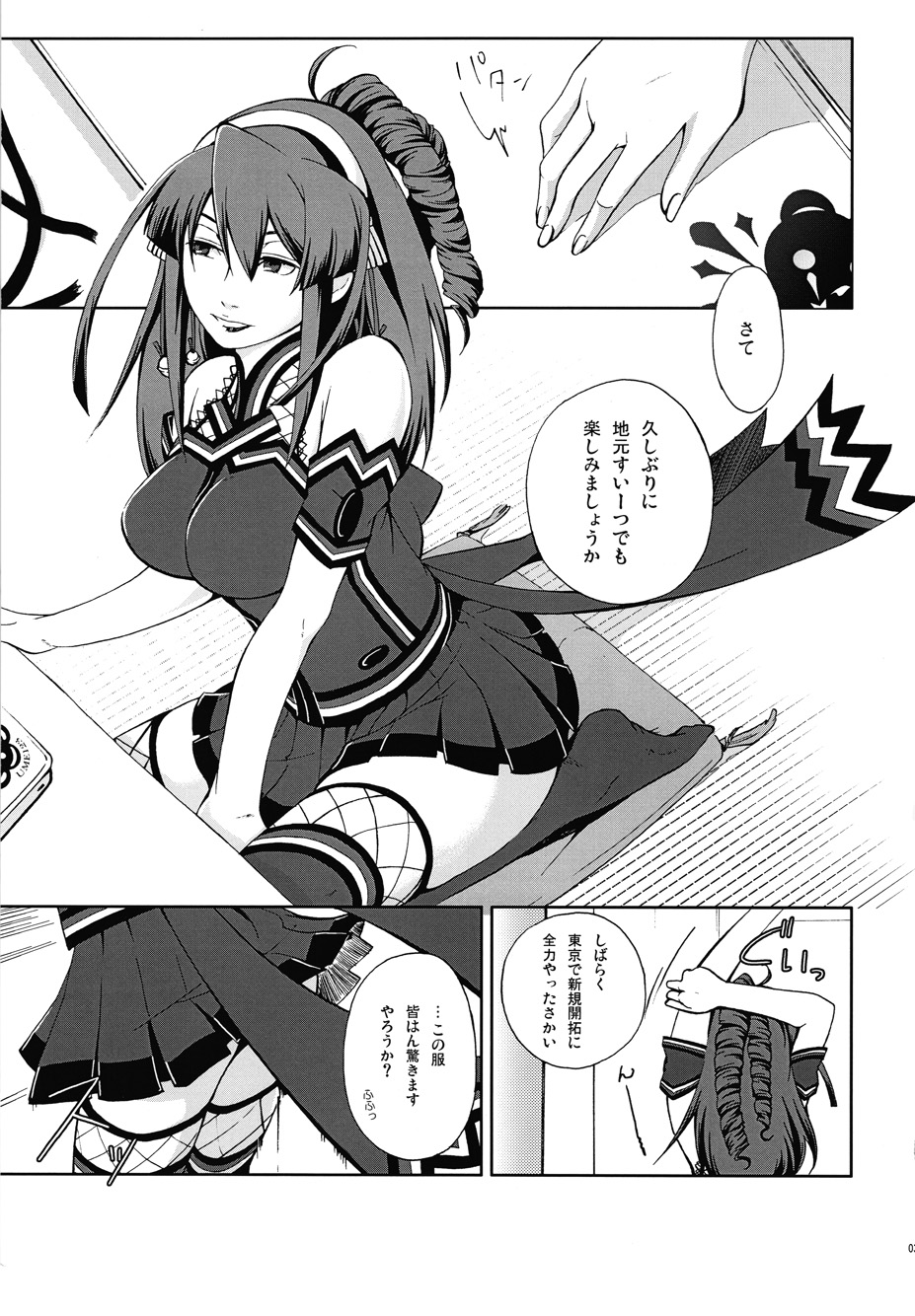 Umegiri-san-chi no Katei no Jijou page 5 full