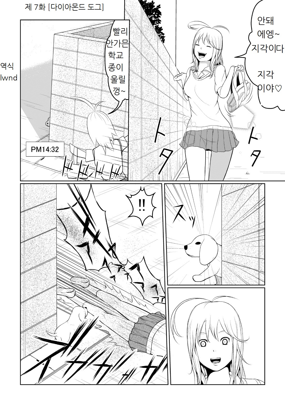 Ch. 7  Diamond dog page 1 full