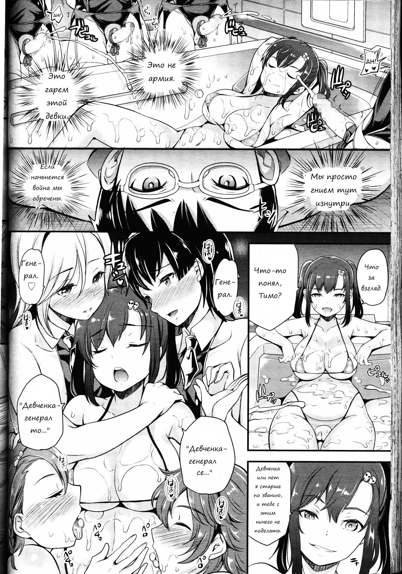 Candy page 10 full