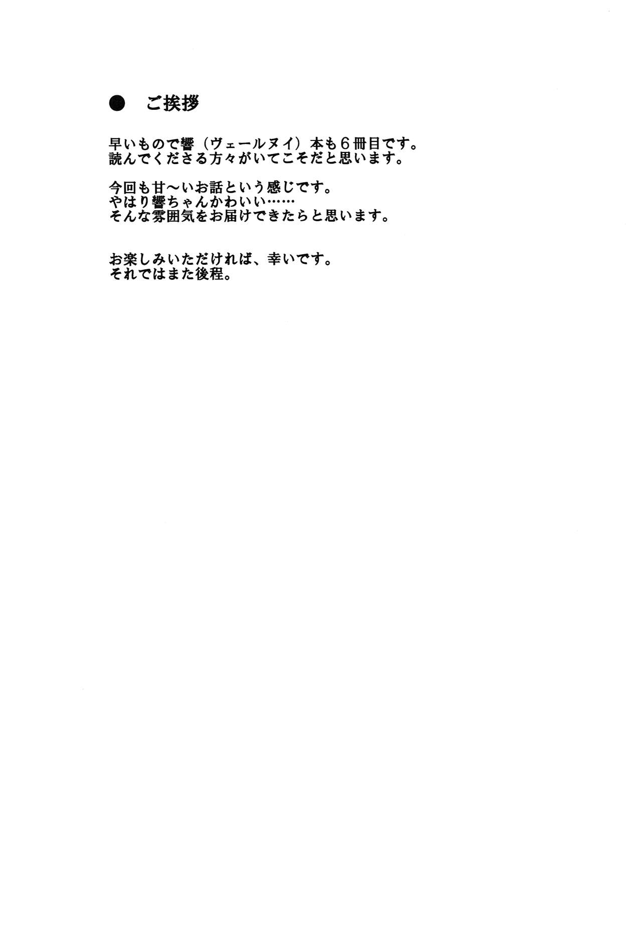 Watashi no Hiza o Kasouka? | Shall I Lend You My Lap? page 3 full
