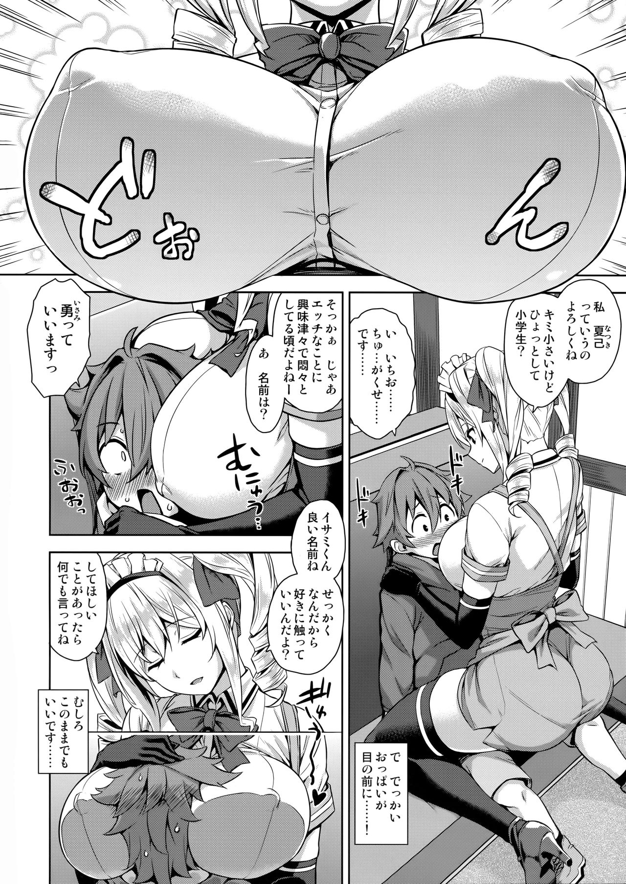 Mayoiga no Onee-san page 5 full