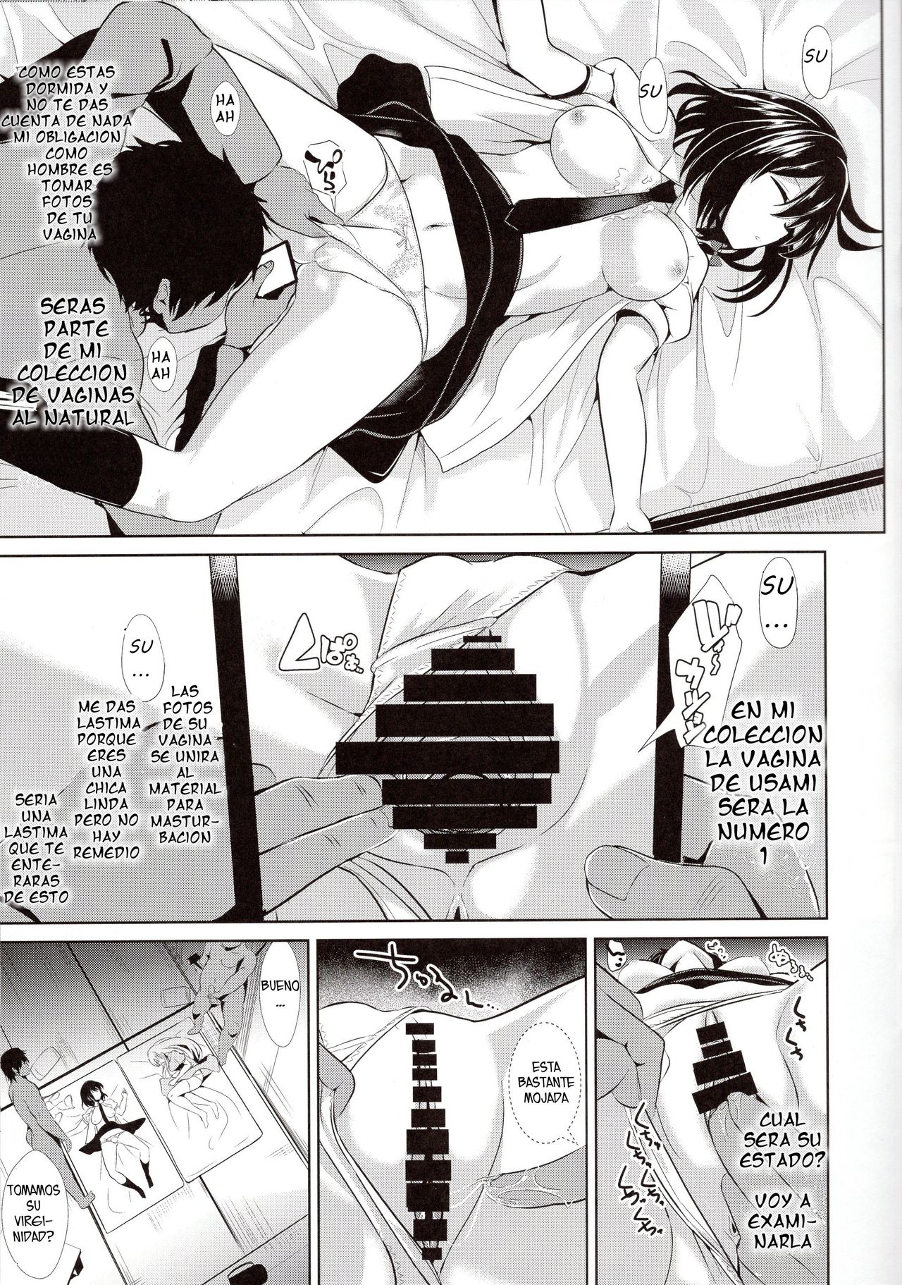 Touhou Suikan 2 Hifuu Club page 8 full
