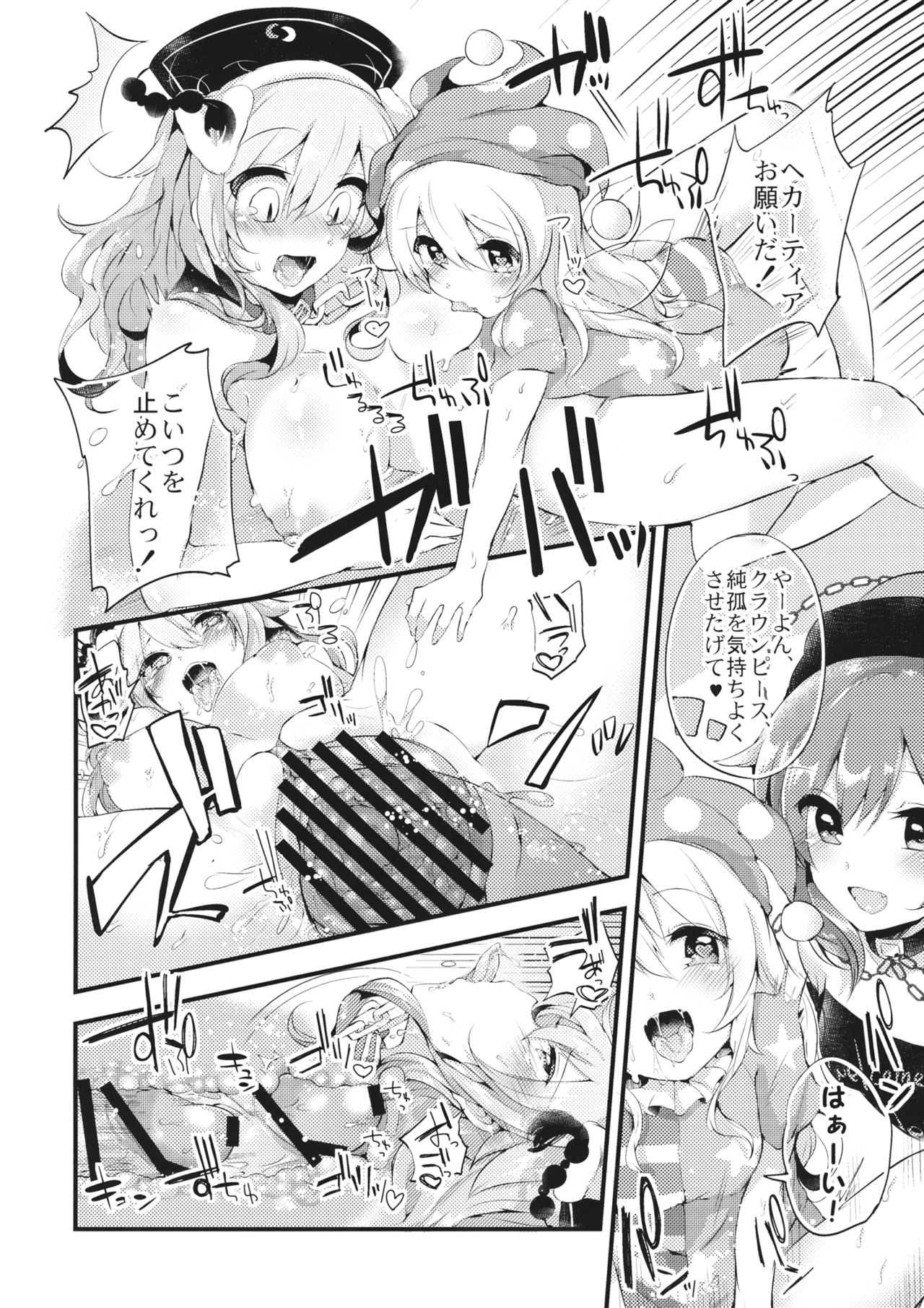 Mesuinu Junko no Rouka de Osanpo page 9 full