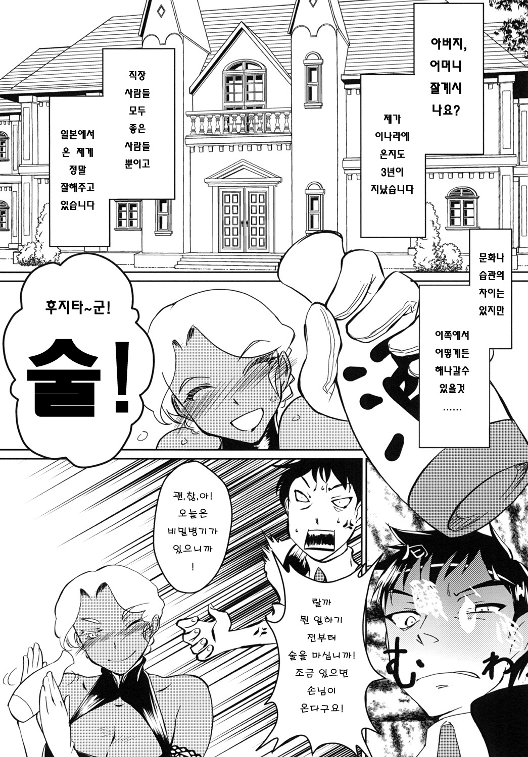 Kasshoku Lolita Complex page 3 full