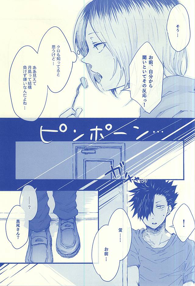 Aitakute 02 page 10 full