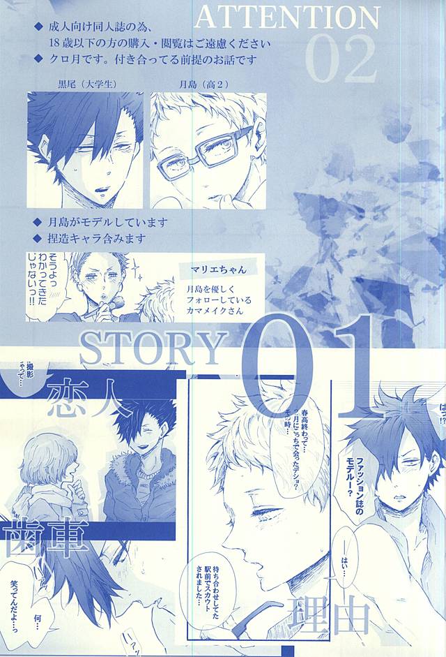 Aitakute 02 page 2 full