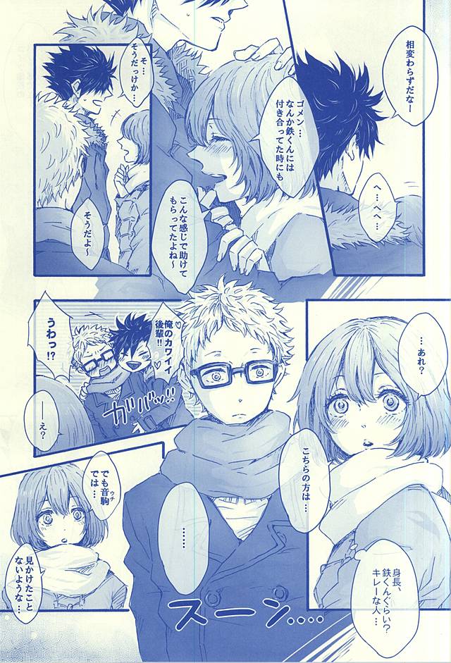 Aitakute 02 page 4 full