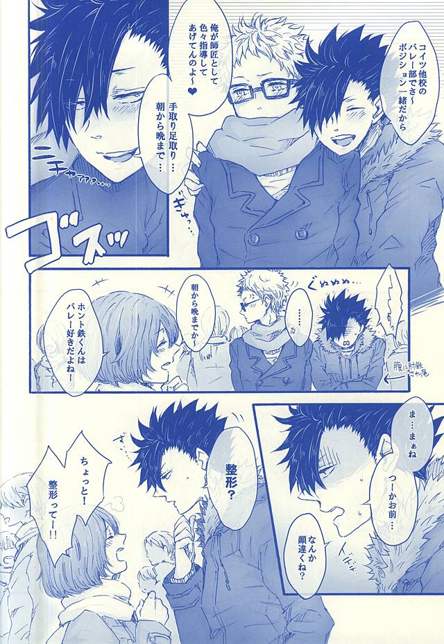 Aitakute 02 page 5 full
