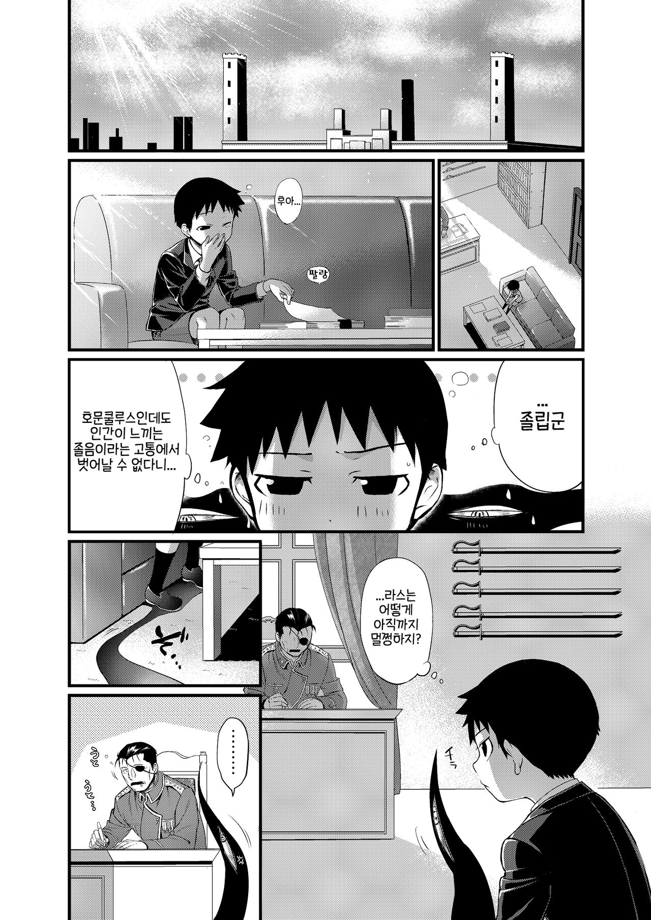Drowse page 4 full