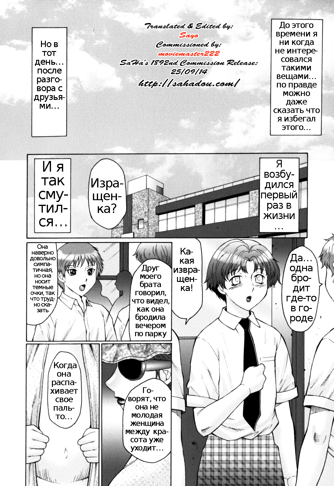 Haha Mamire Ch. 6-10 page 2 full