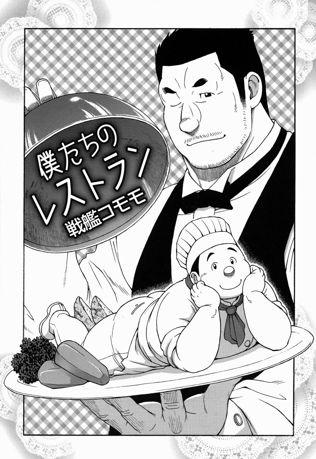 Restaurant Of Naguchi page 1 full