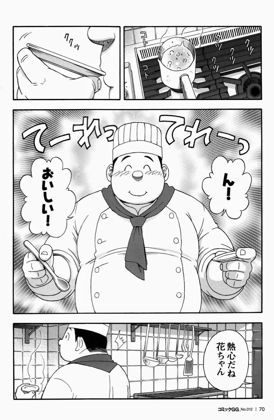 Restaurant Of Naguchi page 2 full
