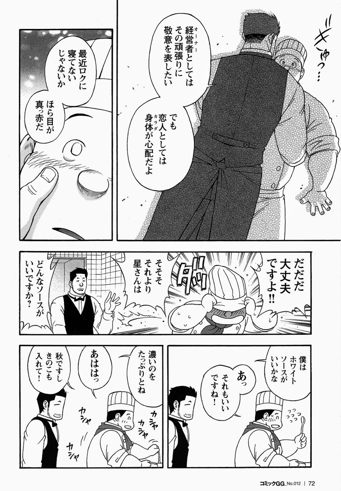 Restaurant Of Naguchi page 4 full