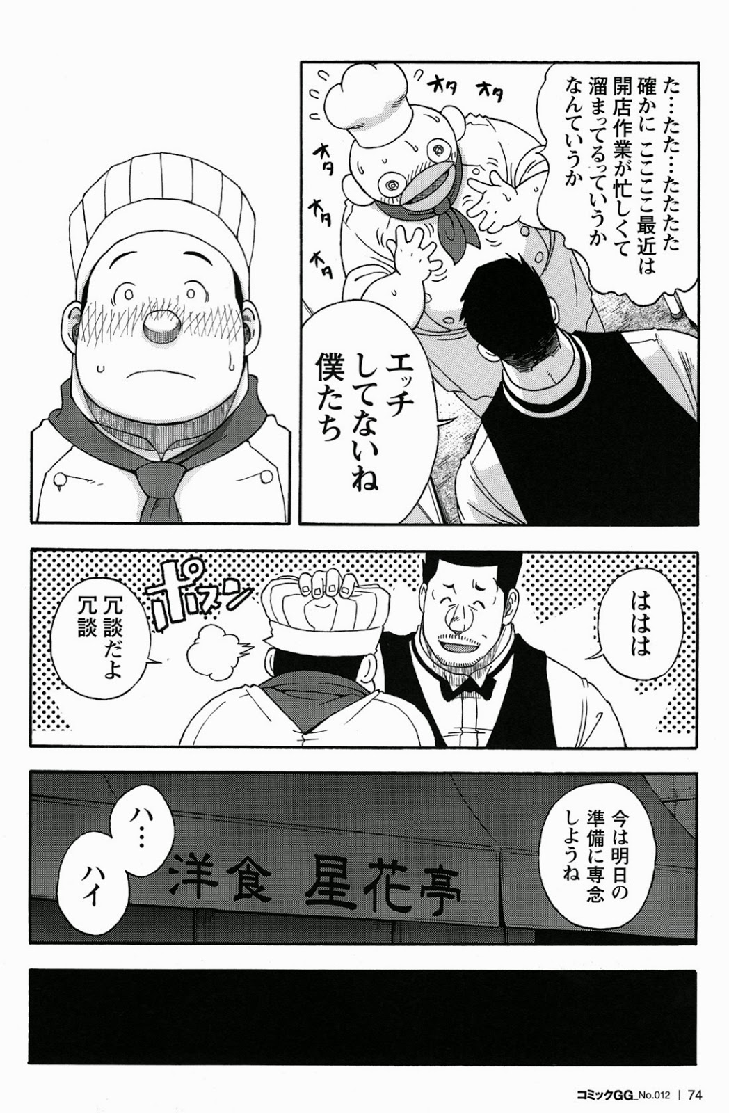 Restaurant Of Naguchi page 6 full