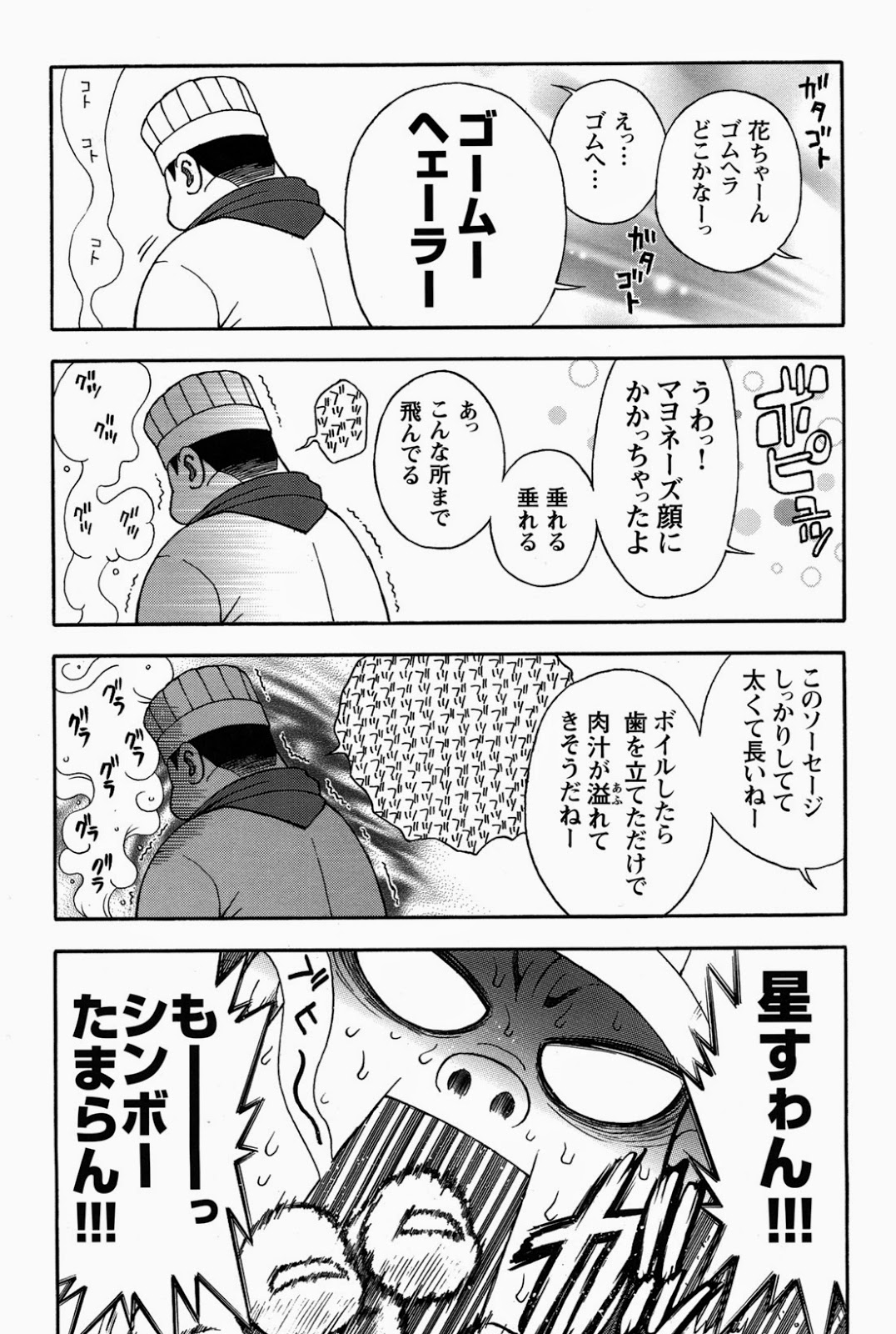 Restaurant Of Naguchi page 7 full