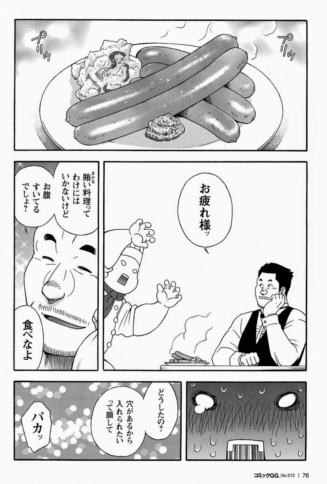 Restaurant Of Naguchi page 8 full