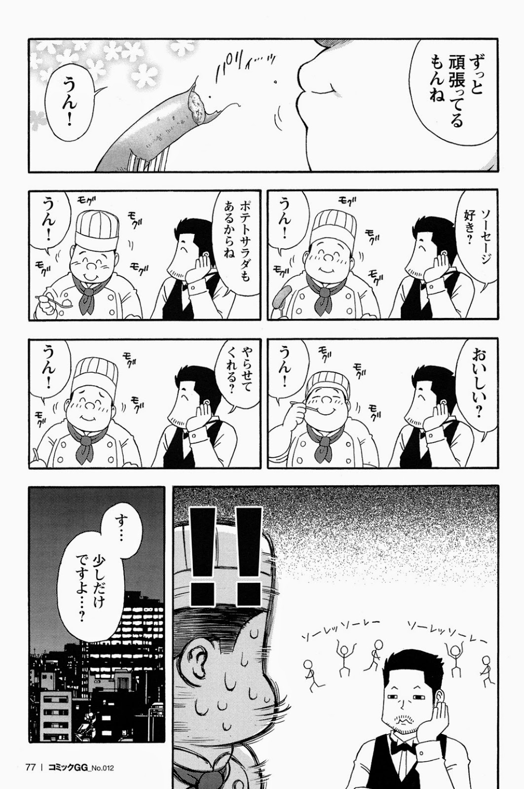 Restaurant Of Naguchi page 9 full