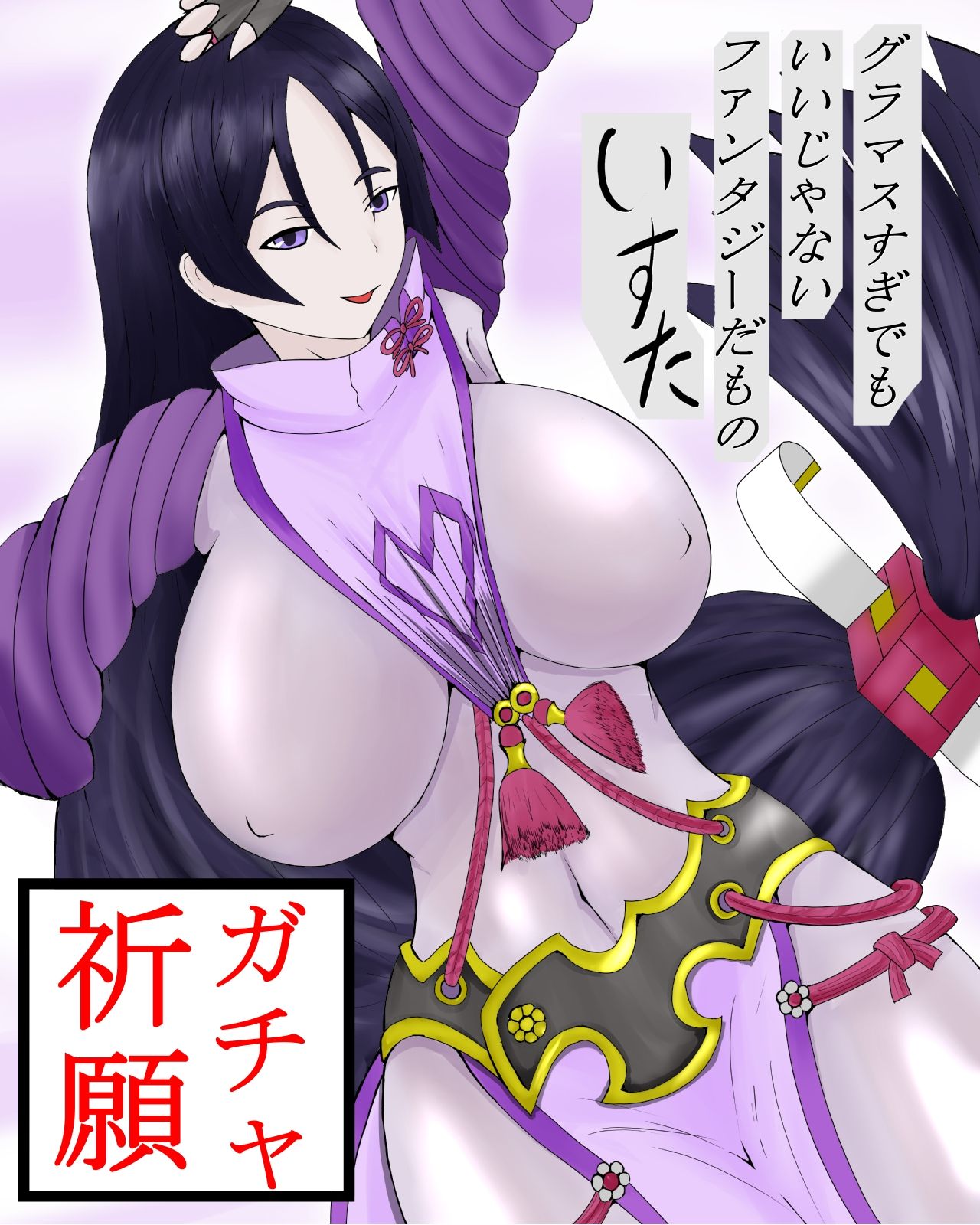 Minamoto no Raikou page 5 full