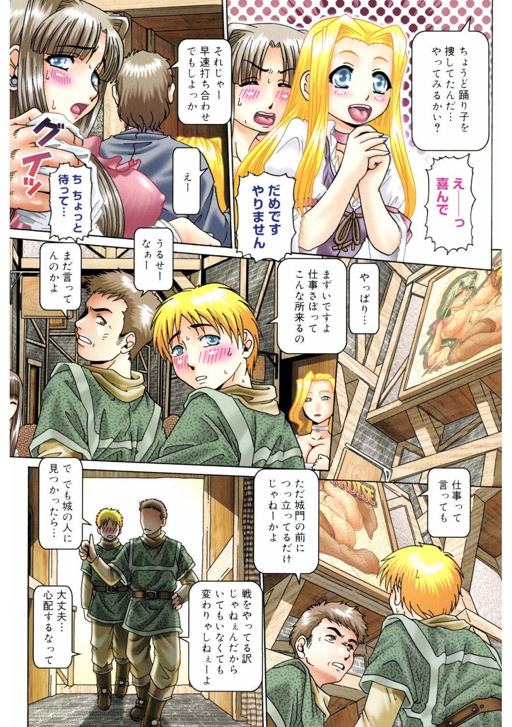 Himitsu no Anazono page 7 full